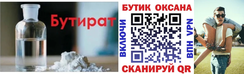 Бутират GHB  MEGA сайт  Новосибирск 