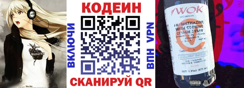 закладки  Новосибирск  Codein Purple Drank 